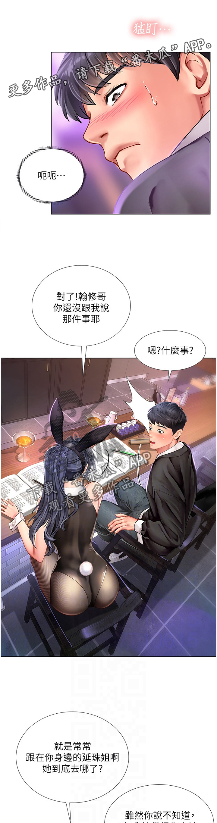 课后会 第91章：你需要的是这个 第8页