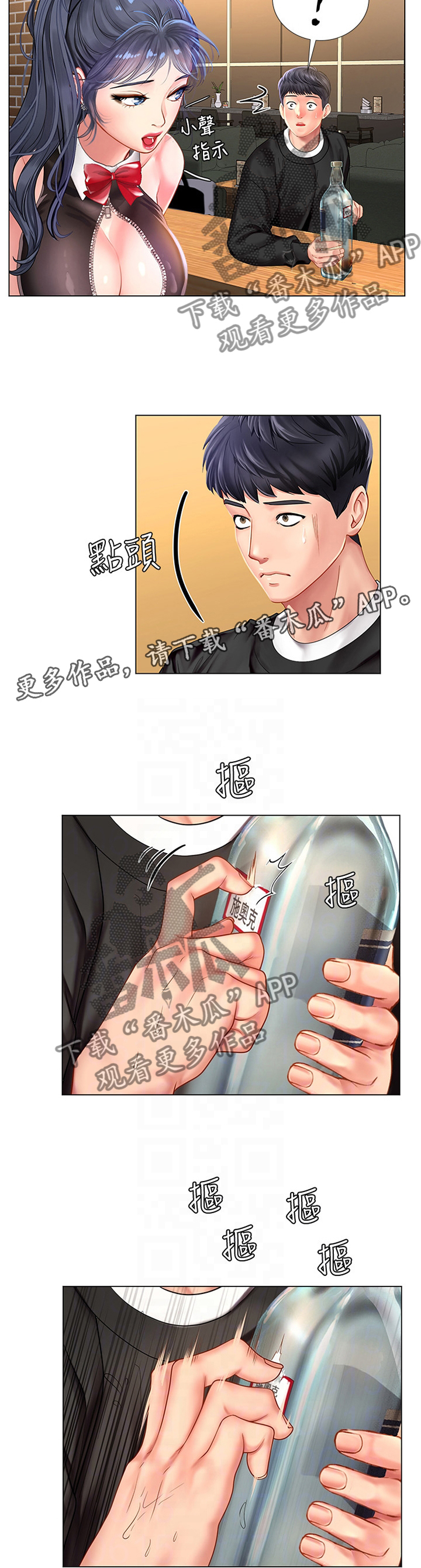 课后会 第94章：发现 第7页
