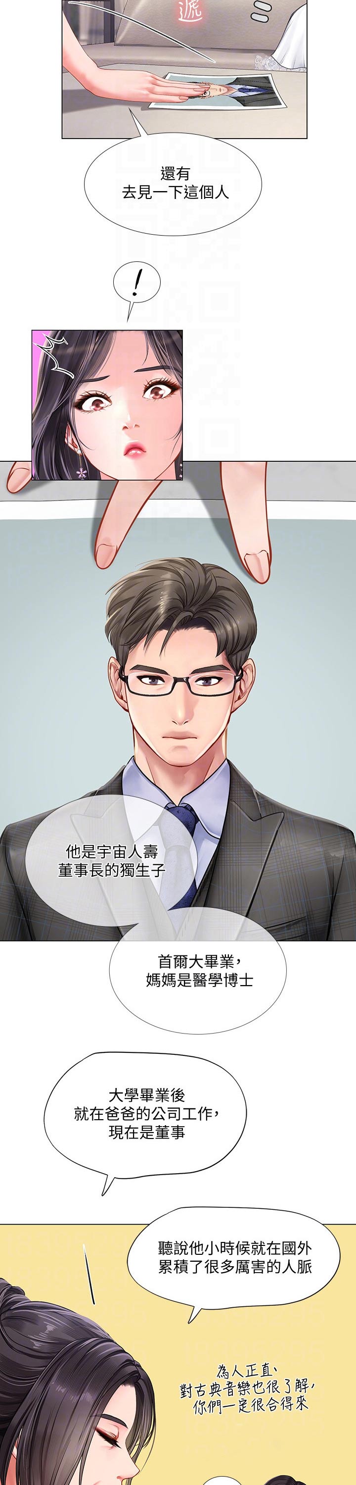 课后会 第96章：恢复 第9页