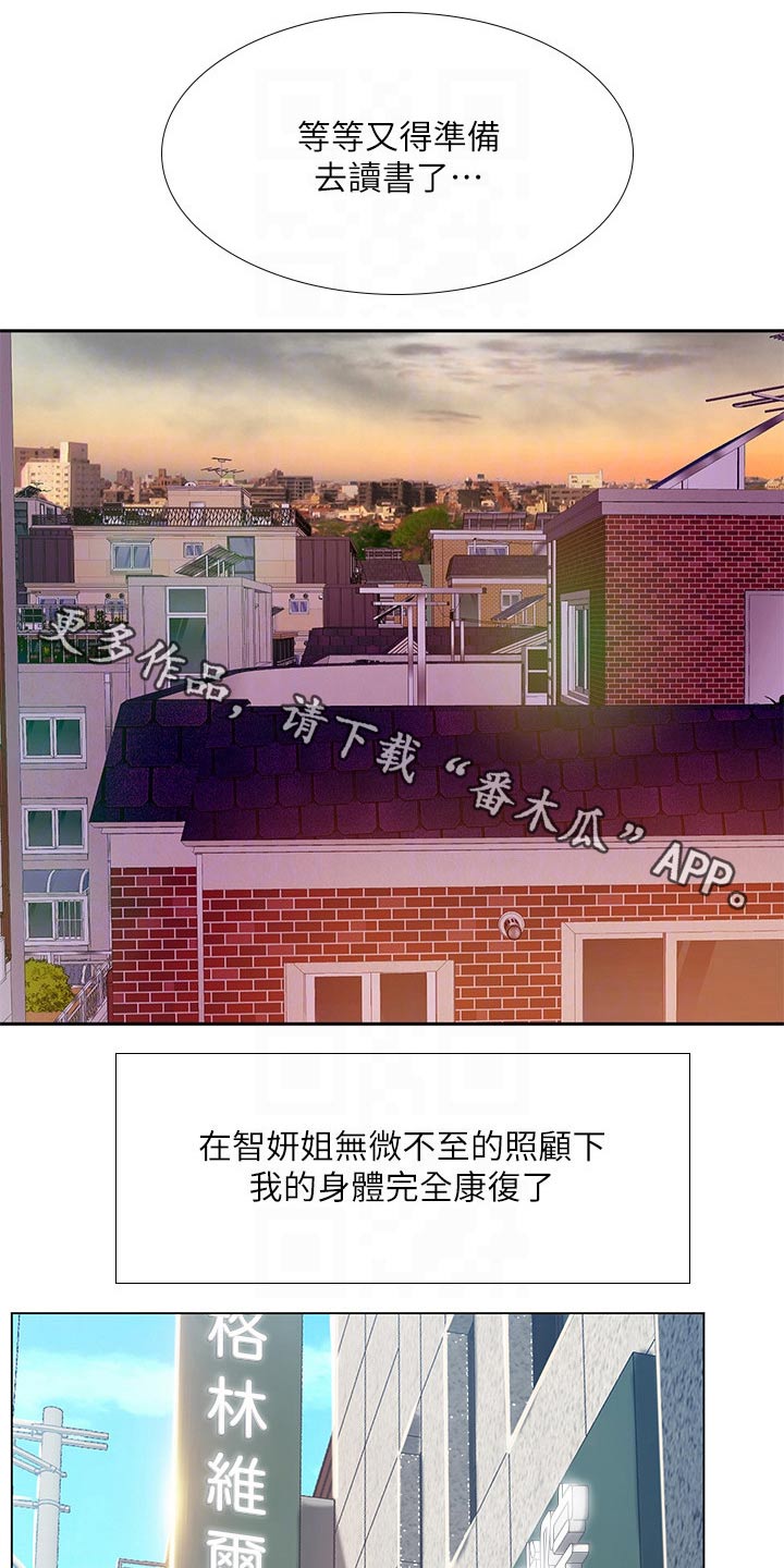 课后会 第100章：发送短信 第1页