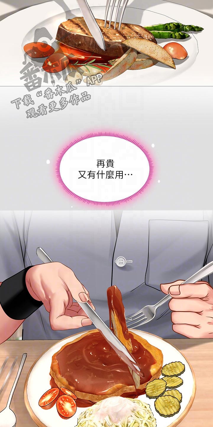 课后会 第100章：发送短信 第16页