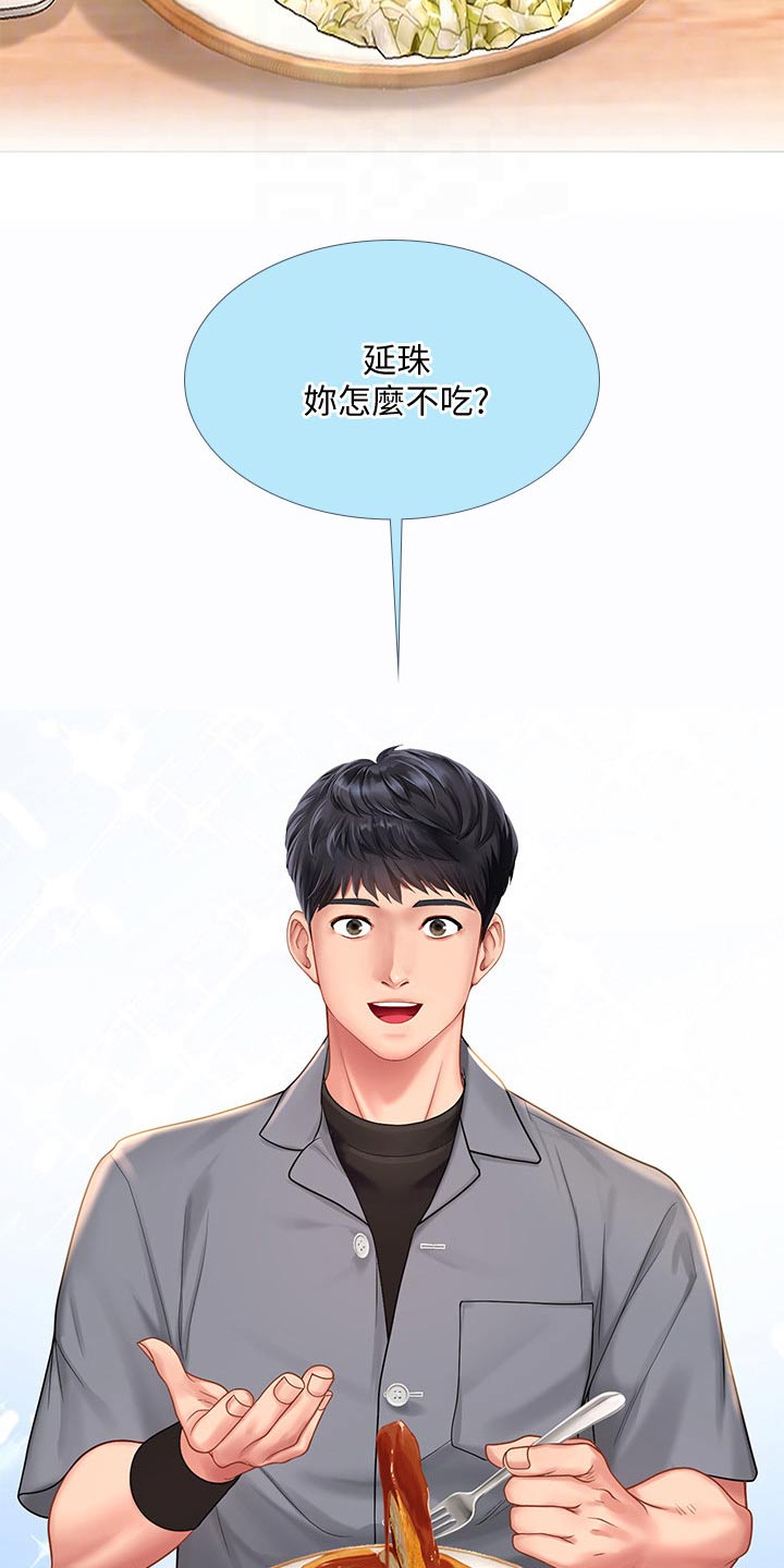 课后会 第100章：发送短信 第17页