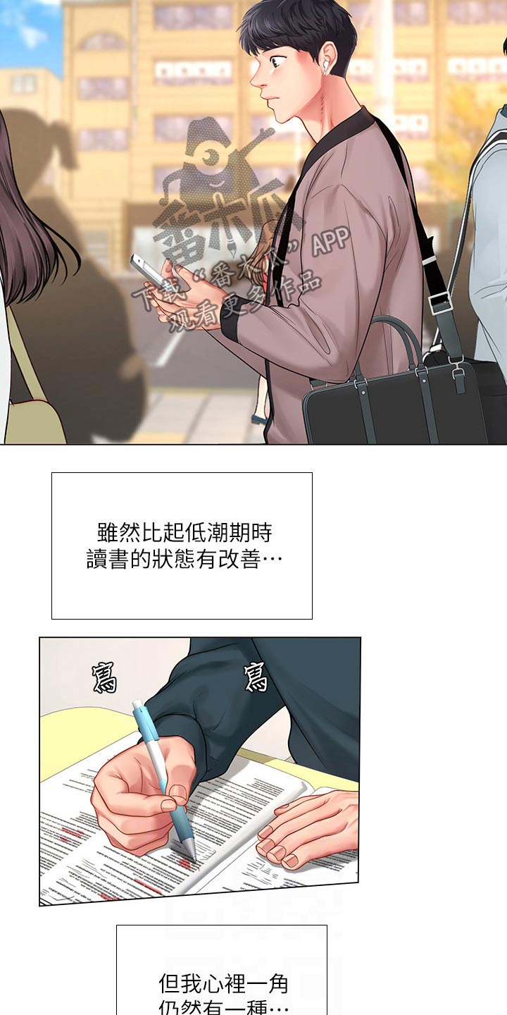 课后会 第100章：发送短信 第3页