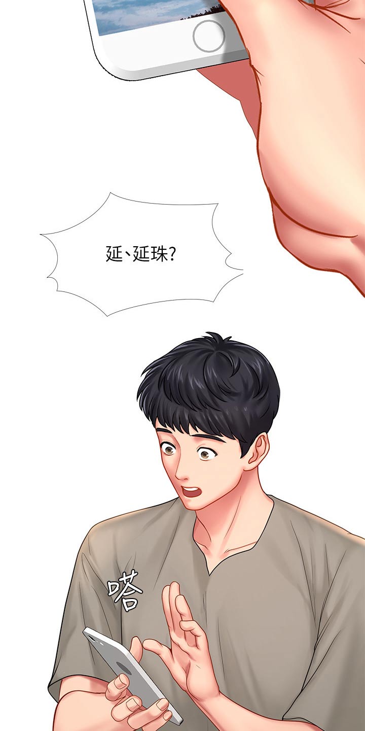 课后会 第101章：碰面 第2页