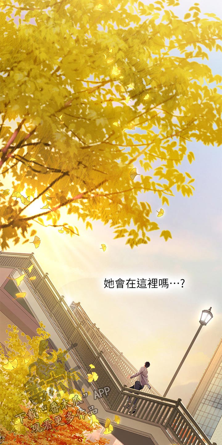 课后会 第101章：碰面 第11页