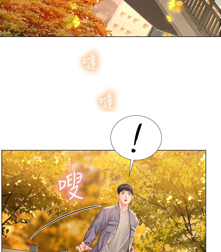 课后会 第101章：碰面 第12页