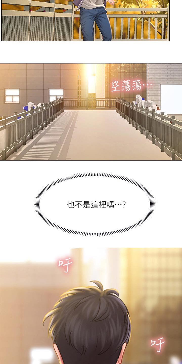 课后会 第101章：碰面 第13页