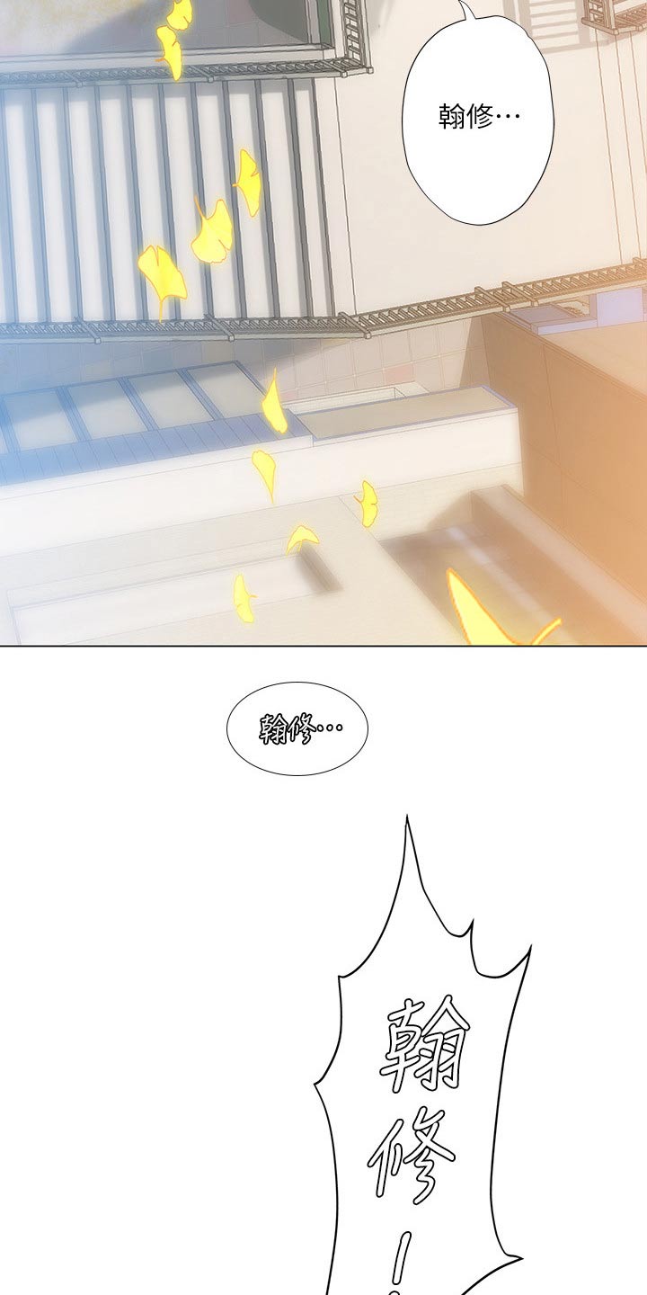 课后会 第101章：碰面 第20页
