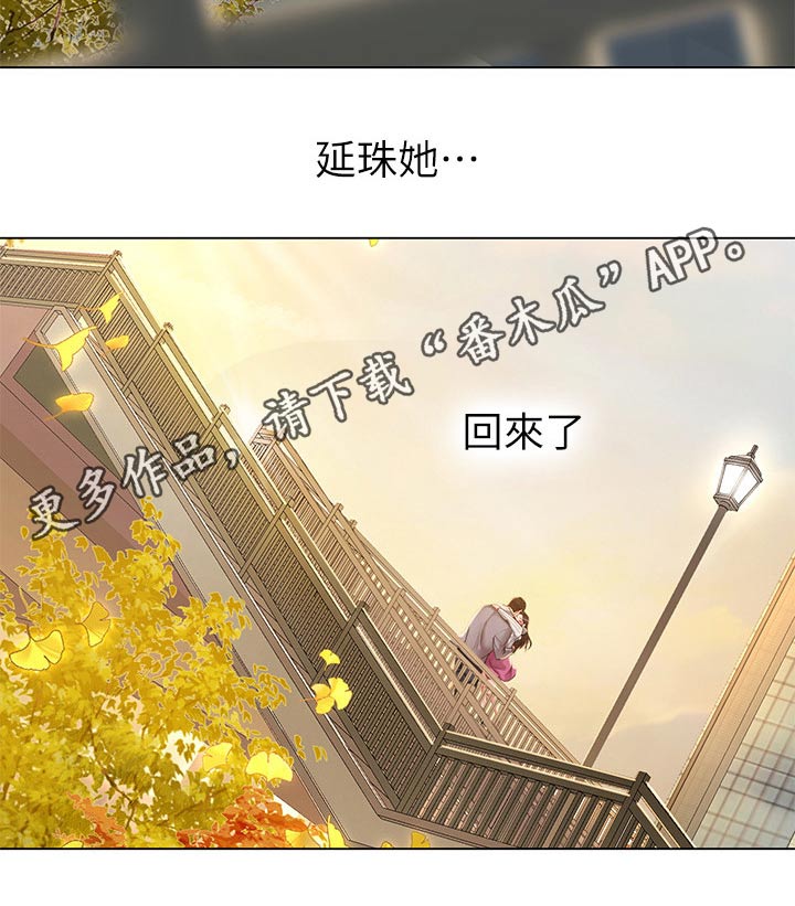 课后会 第101章：碰面 第22页