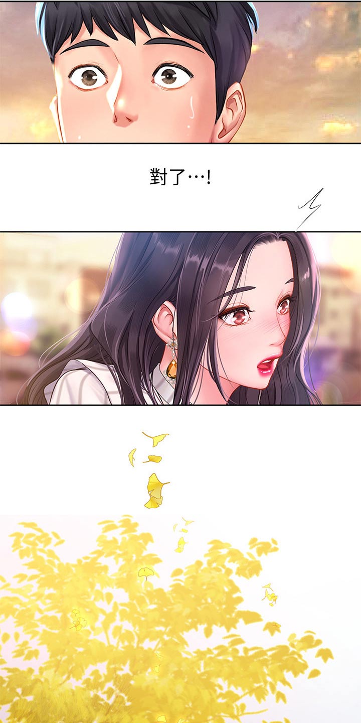 课后会 第101章：碰面 第10页
