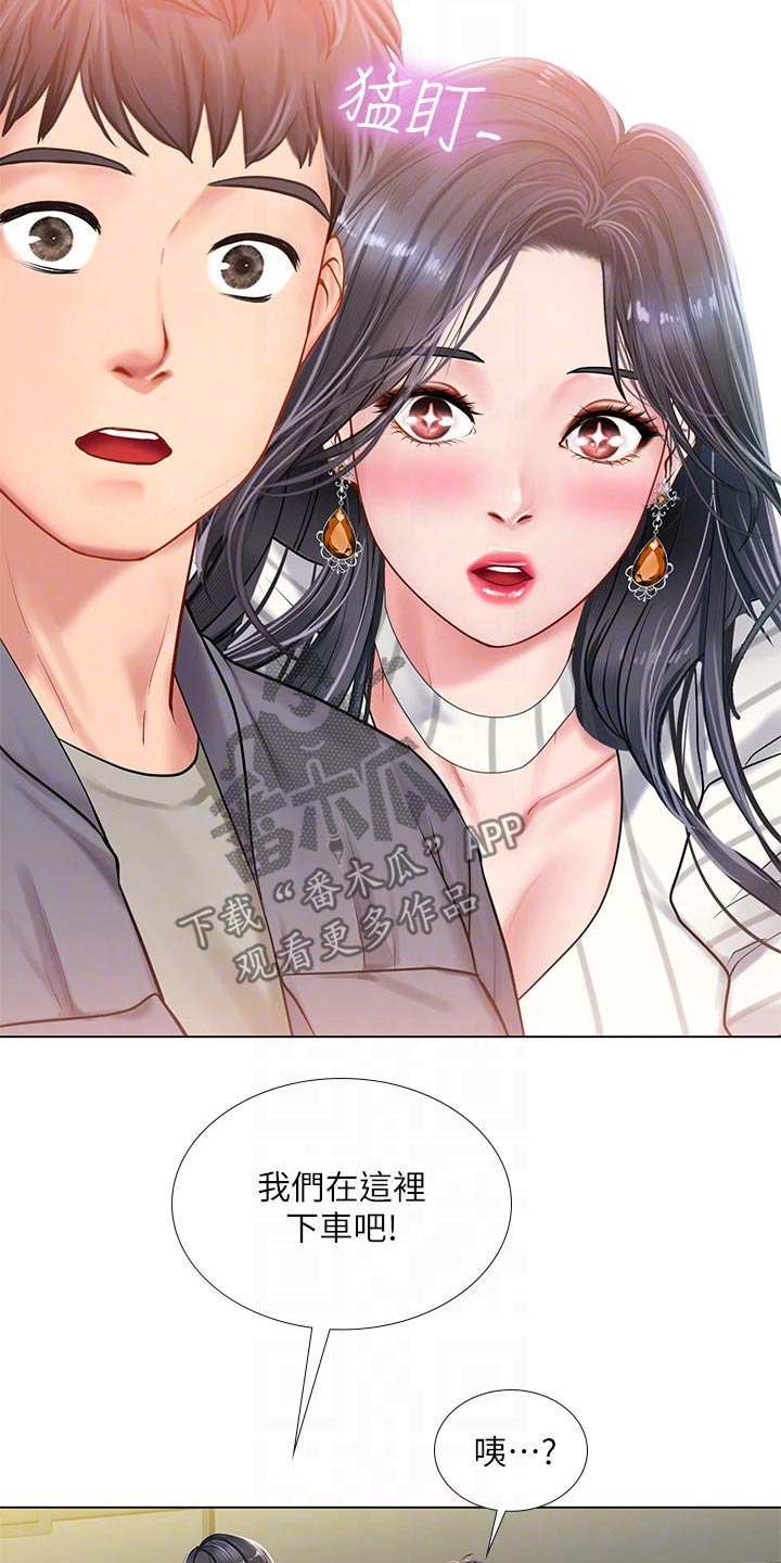 课后会 第102章：逃跑 第19页