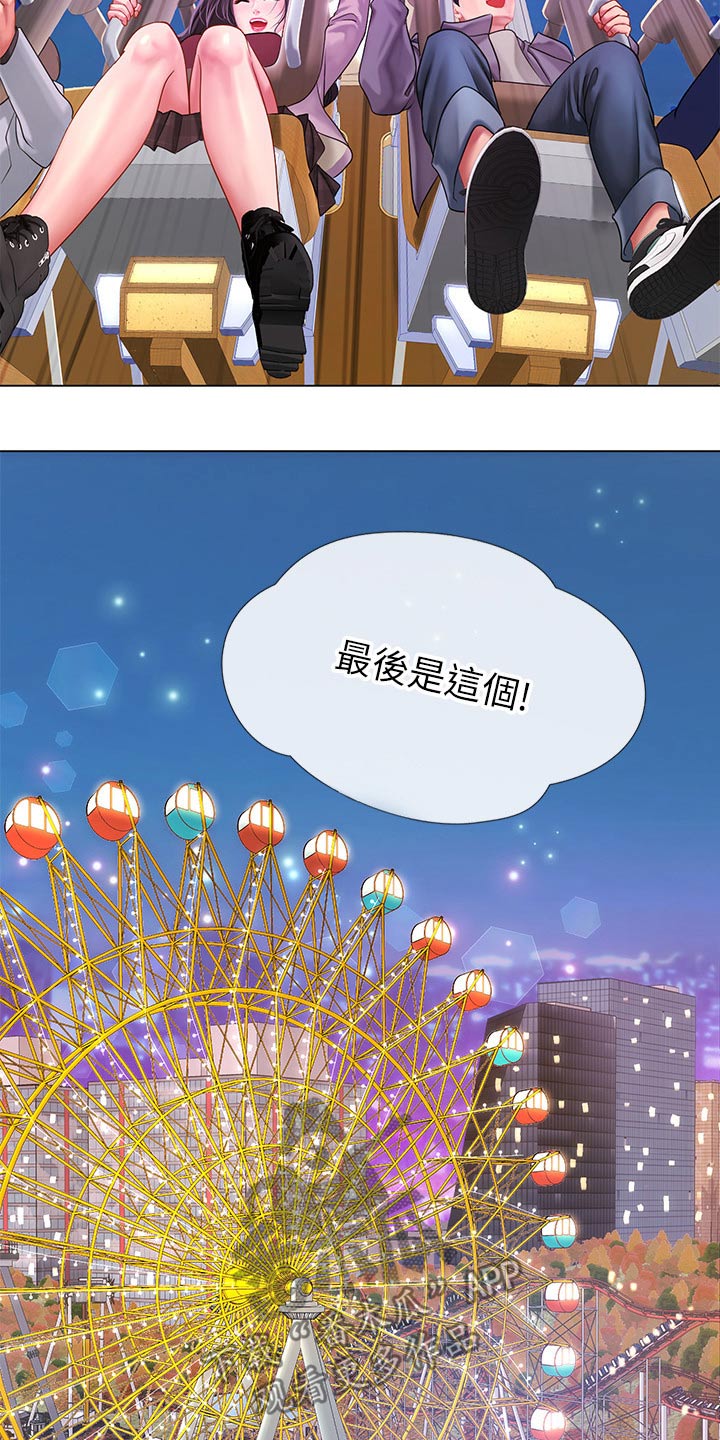 课后会 第103章：游乐场 第16页
