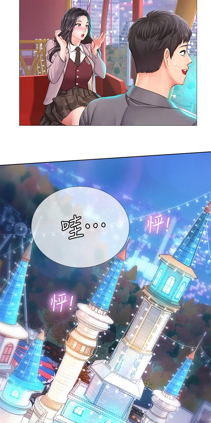 课后会 第103章：游乐场 第27页