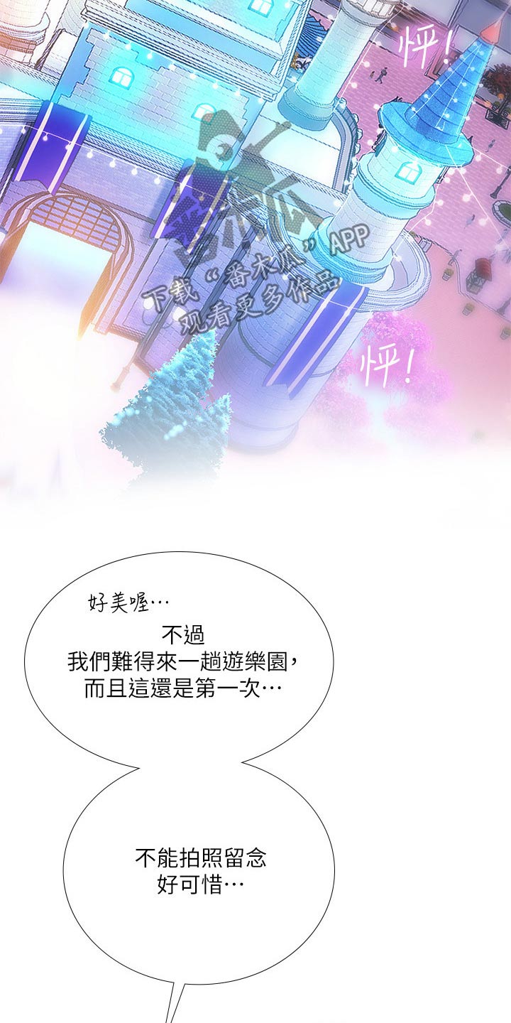 课后会 第103章：游乐场 第28页