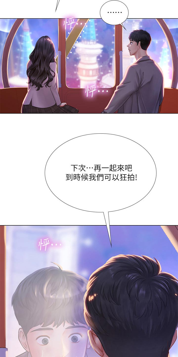 课后会 第103章：游乐场 第29页