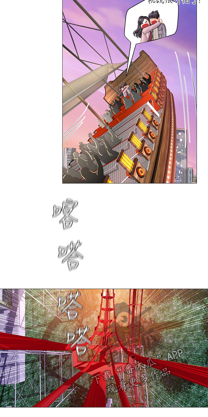 课后会 第103章：游乐场 第9页