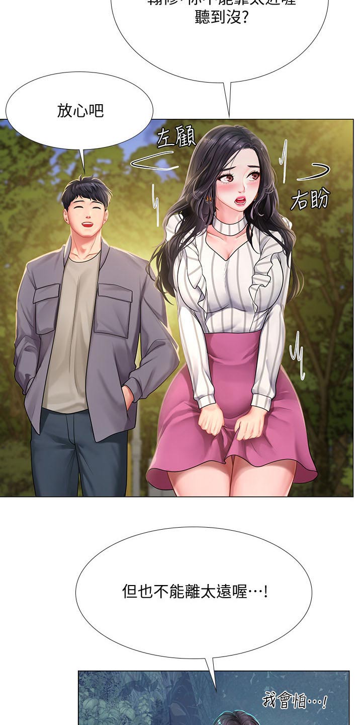 课后会 第104章：上厕所 第12页