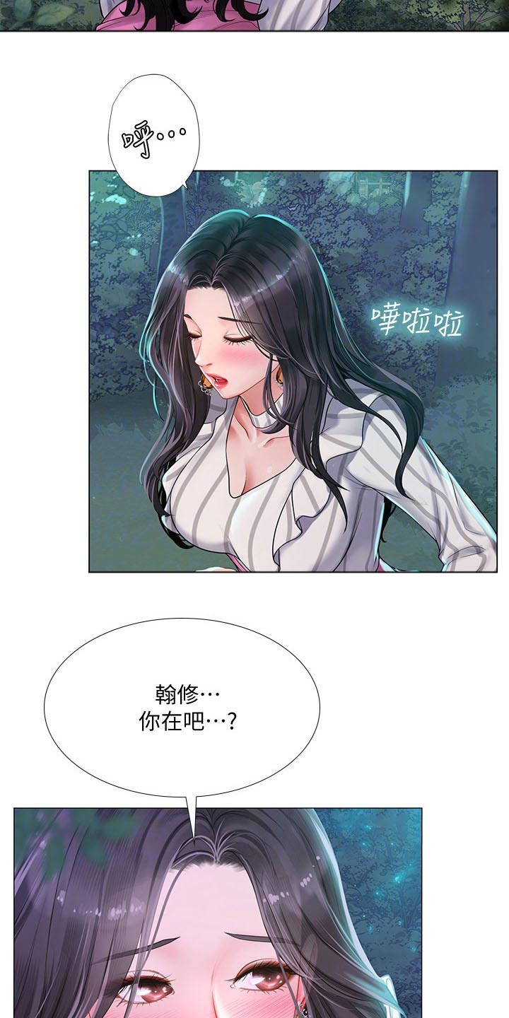课后会 第104章：上厕所 第14页