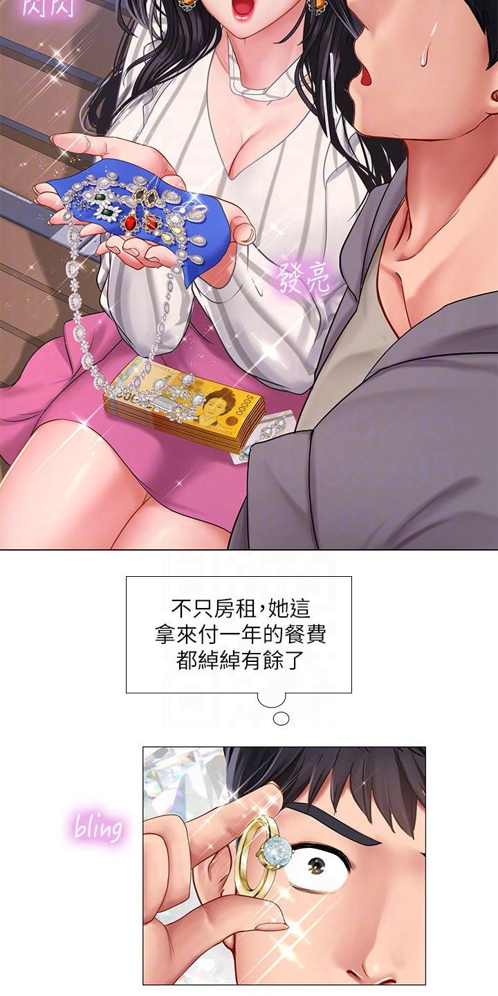 课后会 第104章：上厕所 第6页