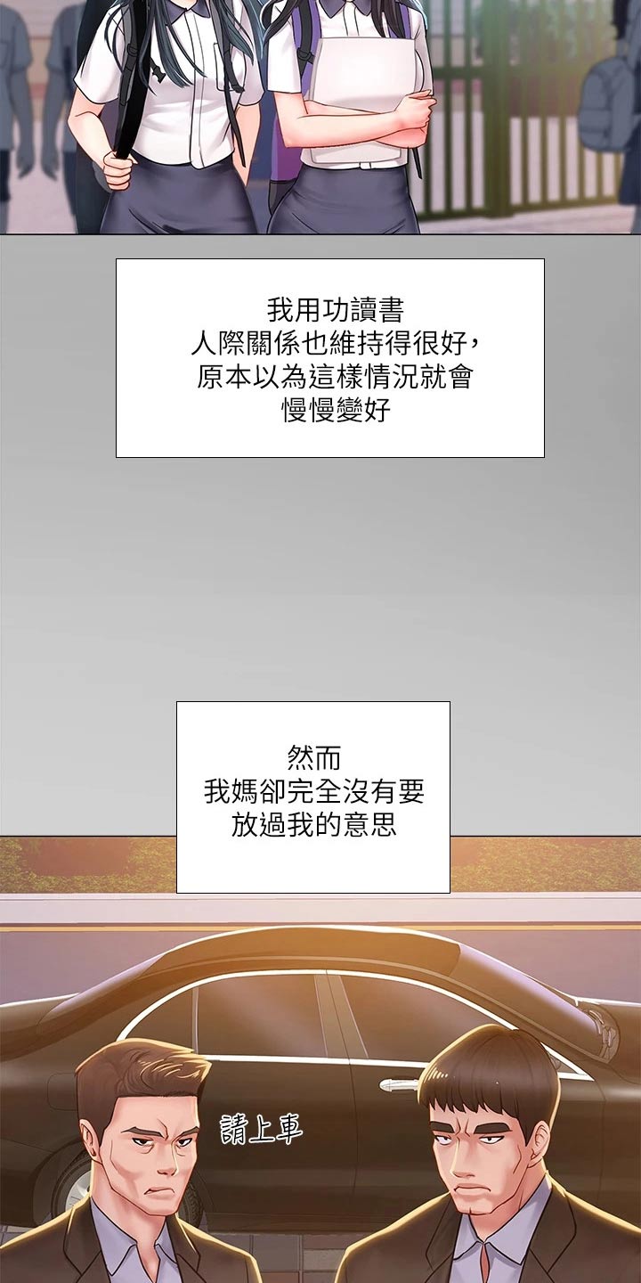 课后会 第106章：严格要求 第12页