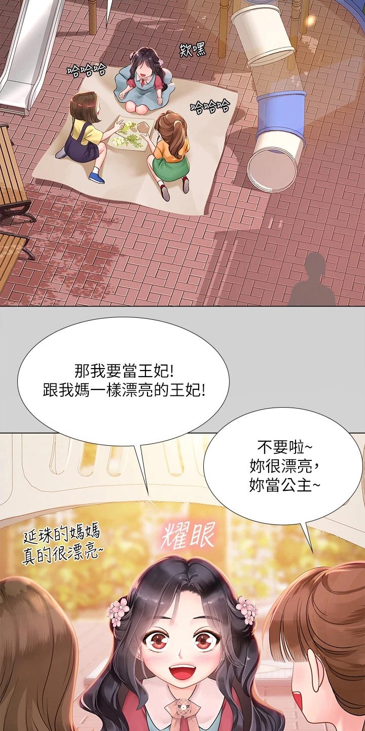 课后会 第106章：严格要求 第6页