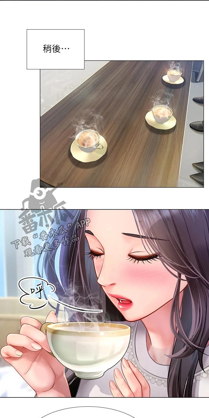 课后会 第108章：失态 第21页