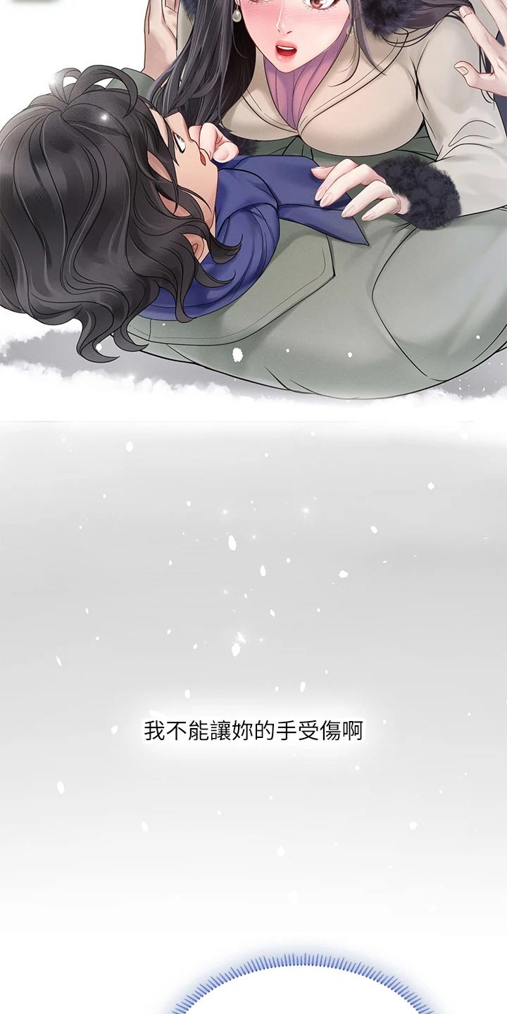 课后会 第109章：威严的父亲 第12页