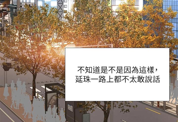 课后会 第109章：威严的父亲 第18页