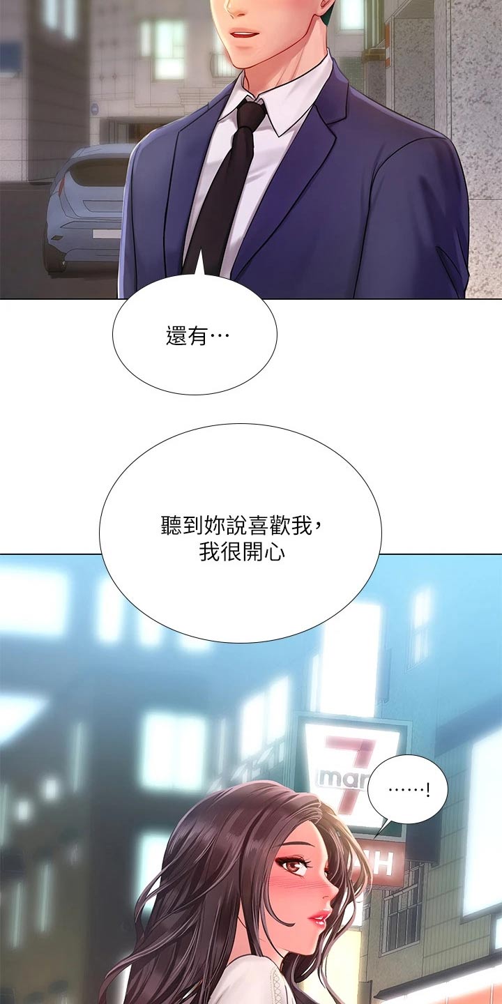 课后会 第109章：威严的父亲 第22页