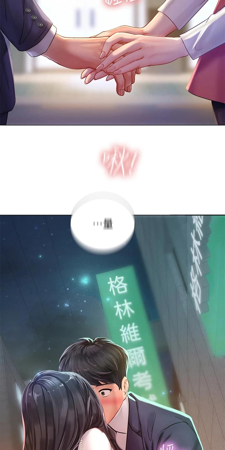 课后会 第109章：威严的父亲 第24页