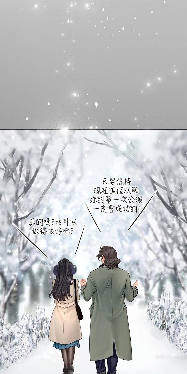 课后会 第109章：威严的父亲 第9页