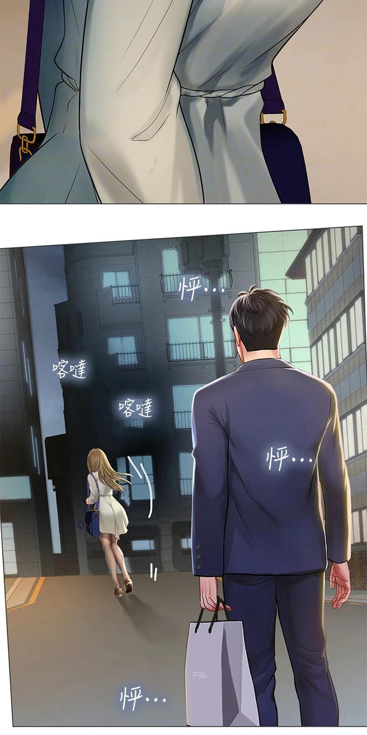 课后会 第110章：说清楚 第13页