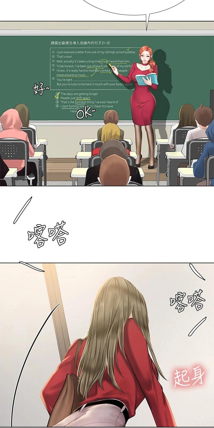 课后会 第110章：说清楚 第18页