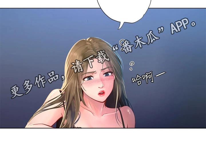 课后会 第110章：说清楚 第26页