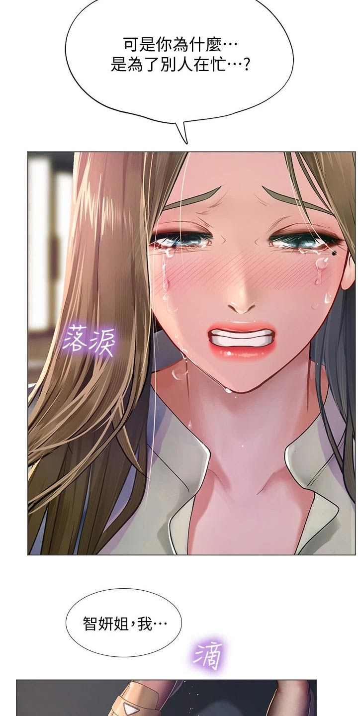 课后会 第110章：说清楚 第10页