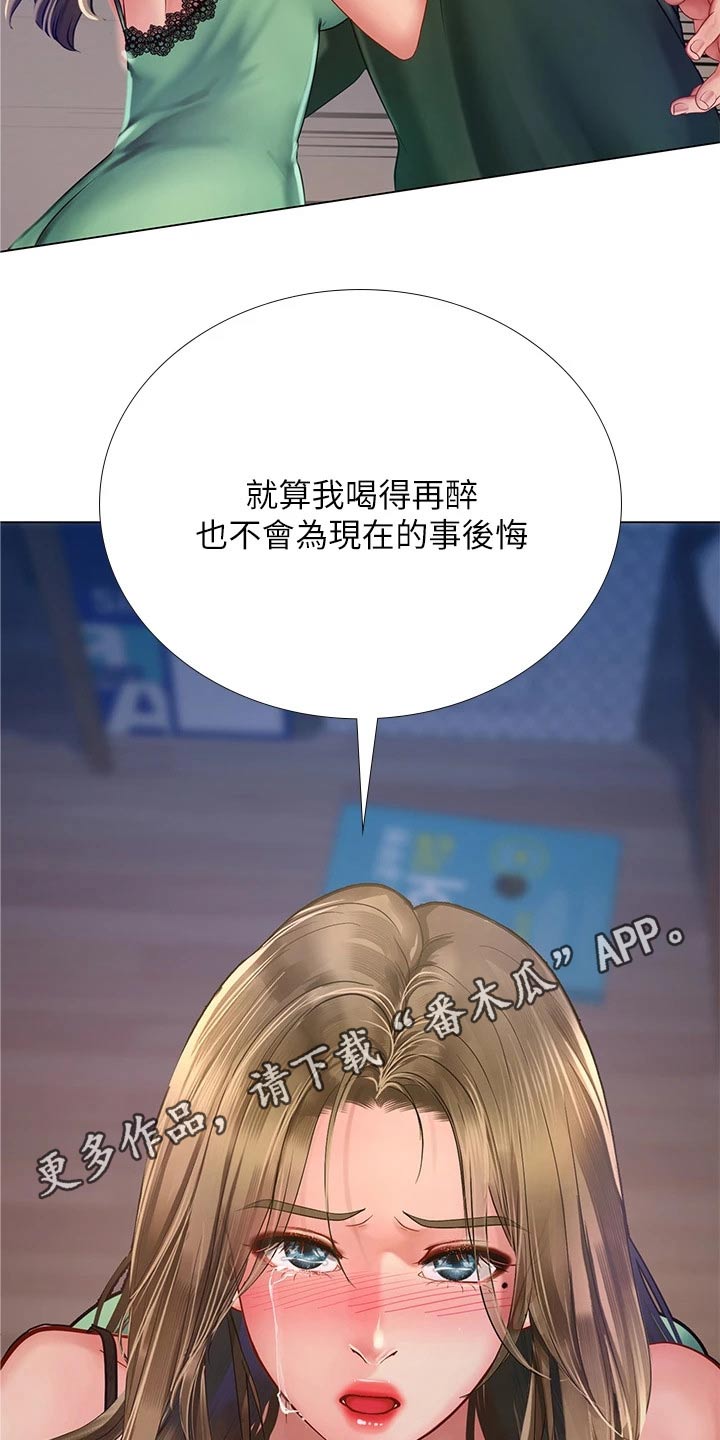 课后会 第111章：不甘心 第25页