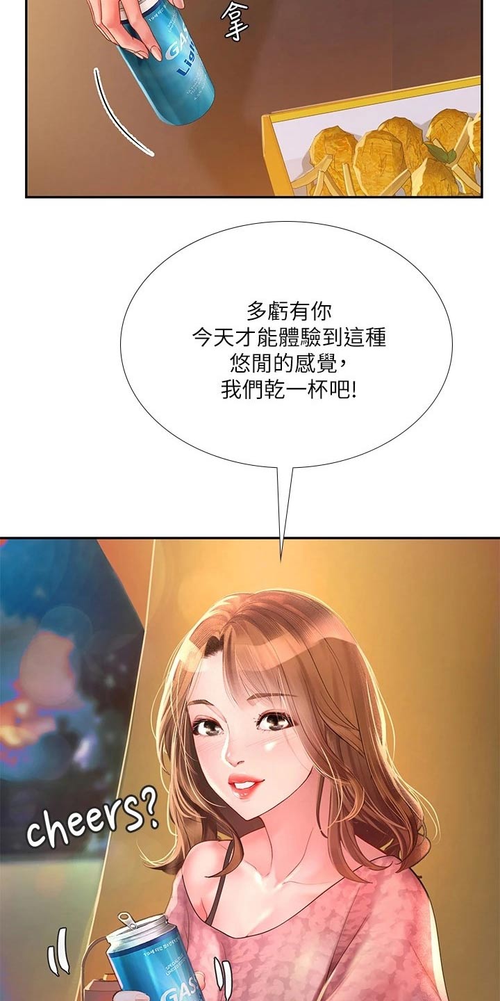 课后会 第115章：选择 第6页