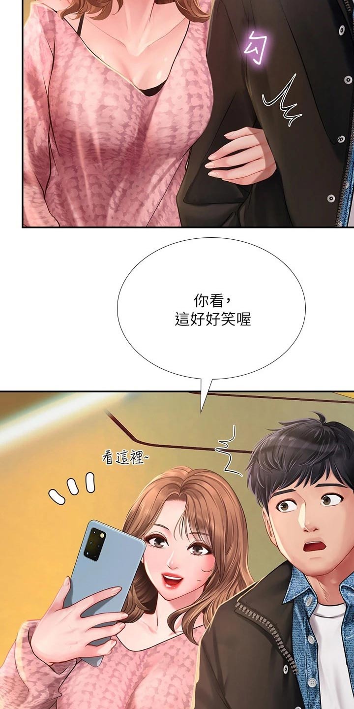 课后会 第115章：选择 第10页