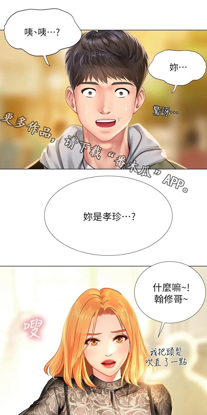 课后会 第117章：考试 第1页