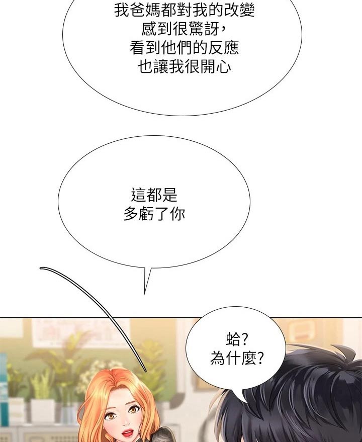 课后会 第117章：考试 第11页
