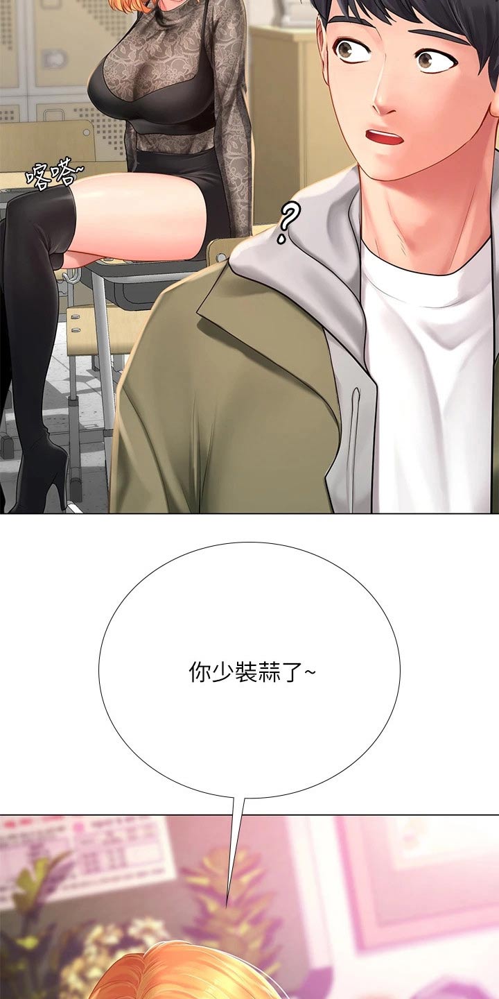 课后会 第117章：考试 第12页