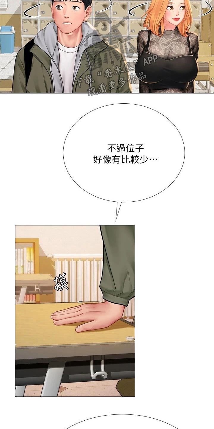 课后会 第117章：考试 第6页