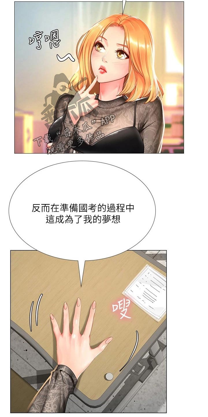 课后会 第117章：考试 第9页