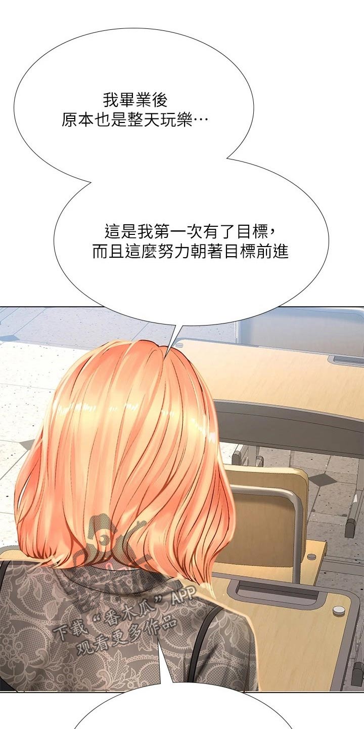 课后会 第117章：考试 第10页