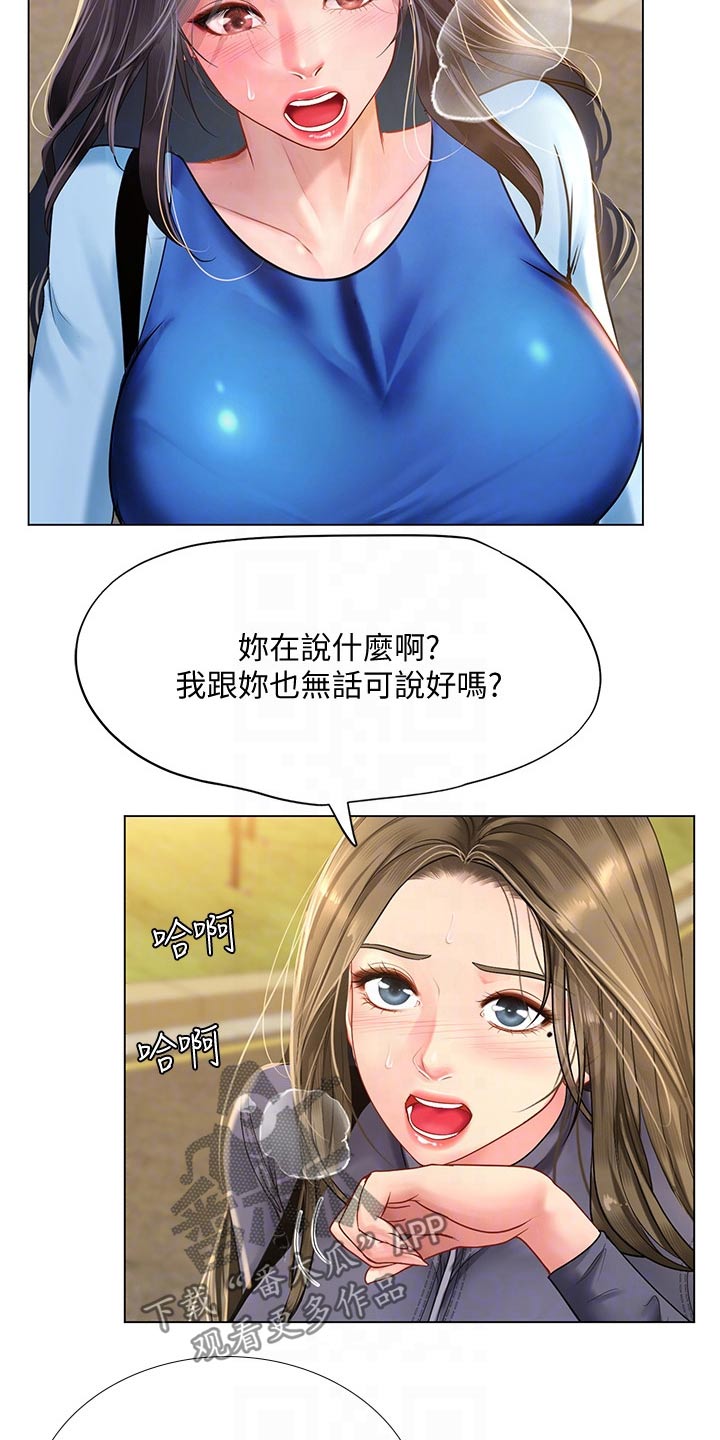 课后会 第119章：合格 第11页