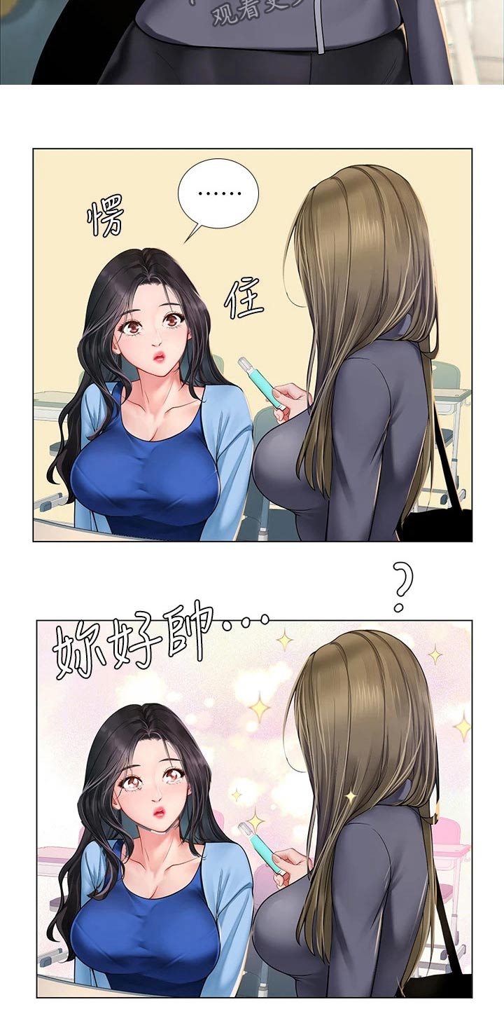 课后会 第119章：合格 第25页