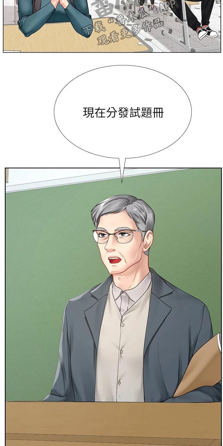 课后会 第120章：考场 第16页
