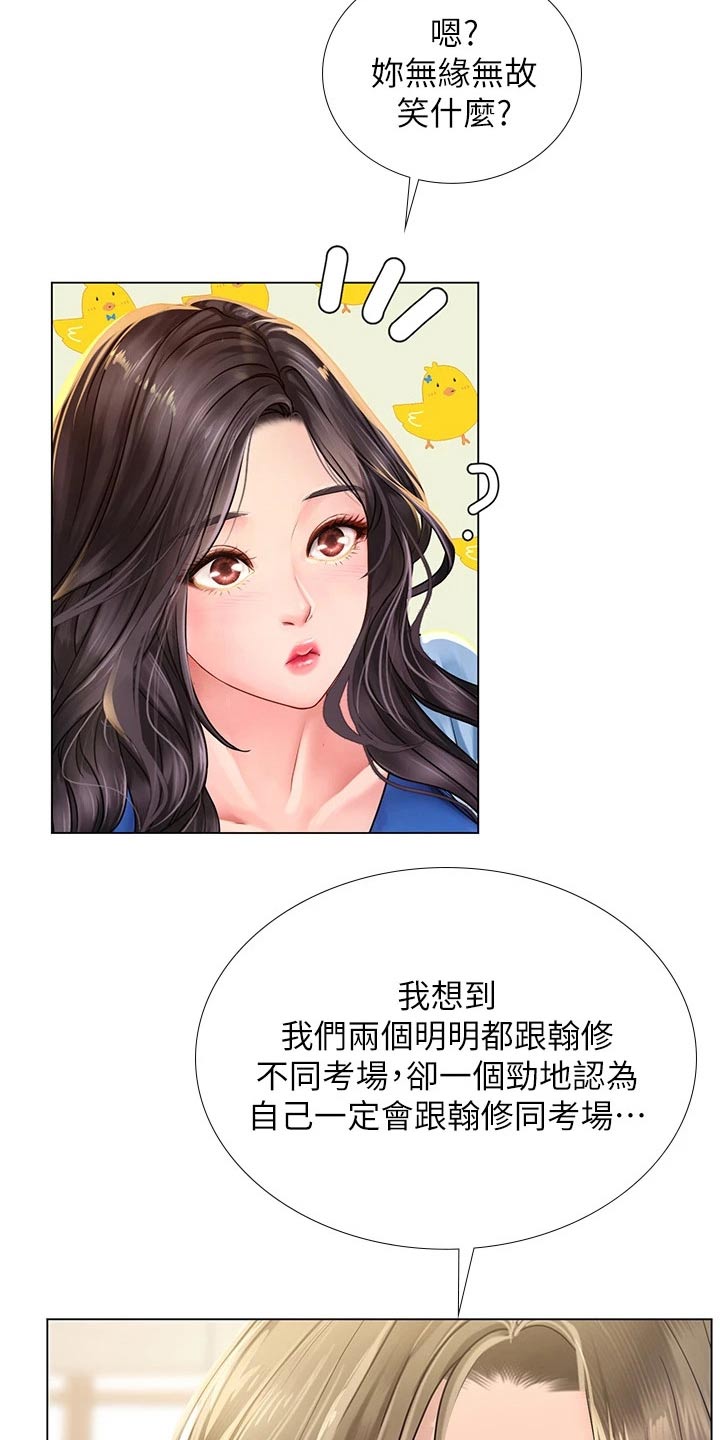 课后会 第120章：考场 第4页