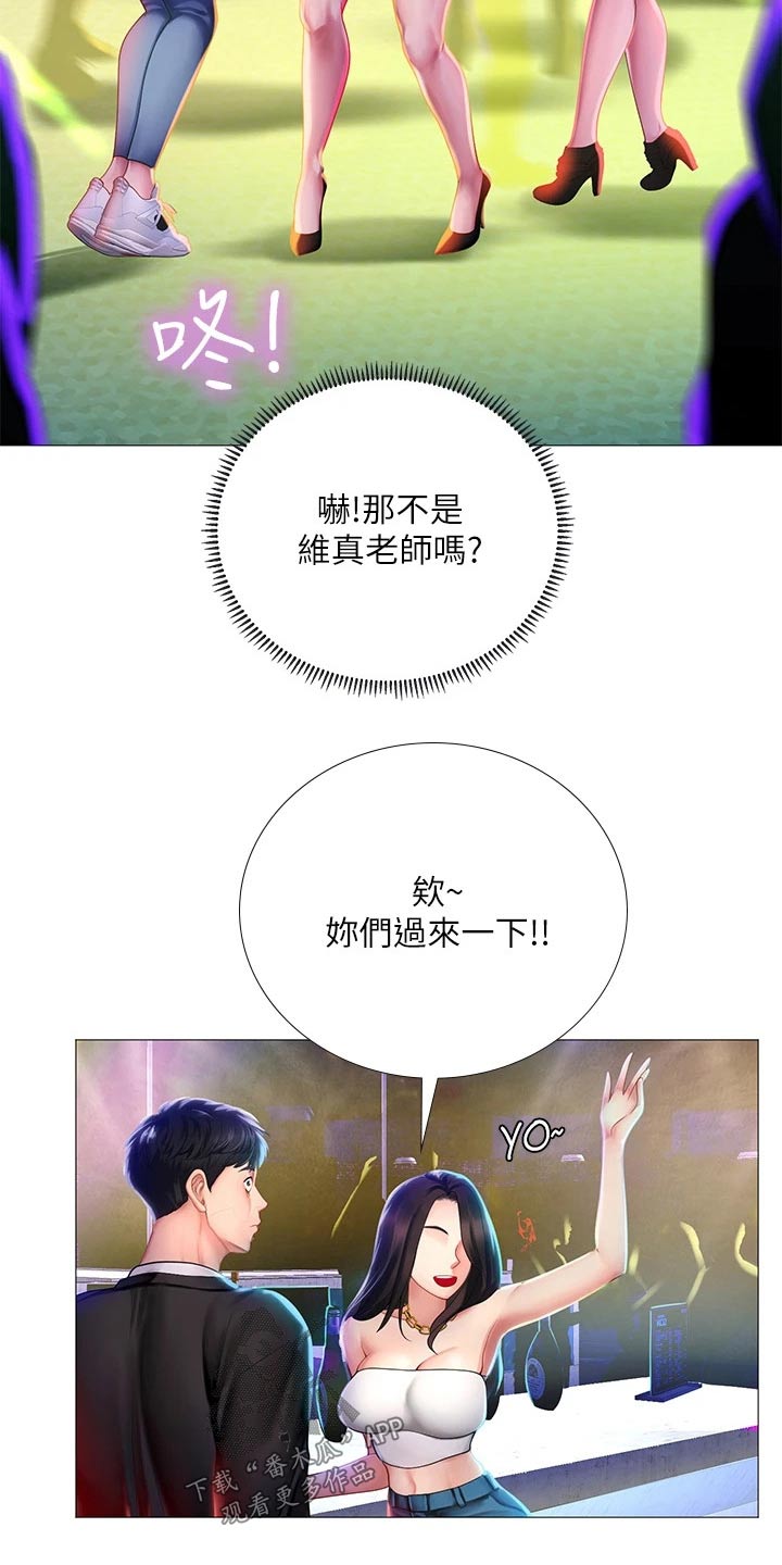 课后会 第123章：蹦迪 第12页