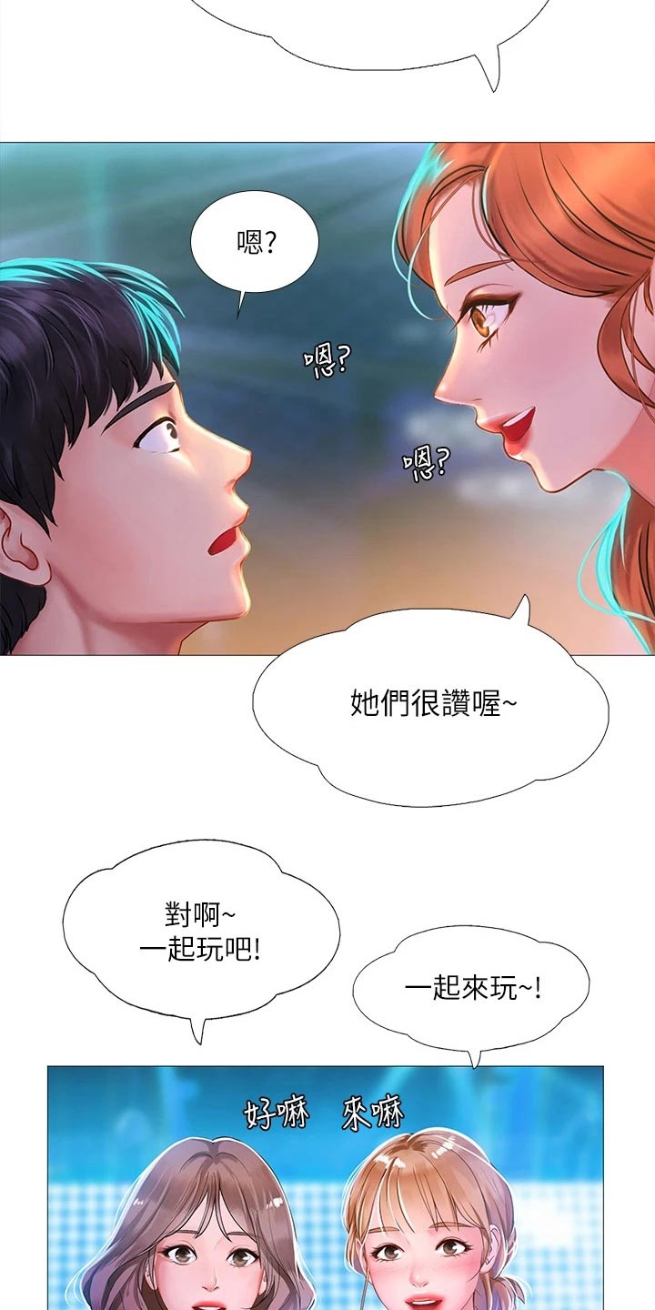 课后会 第123章：蹦迪 第17页